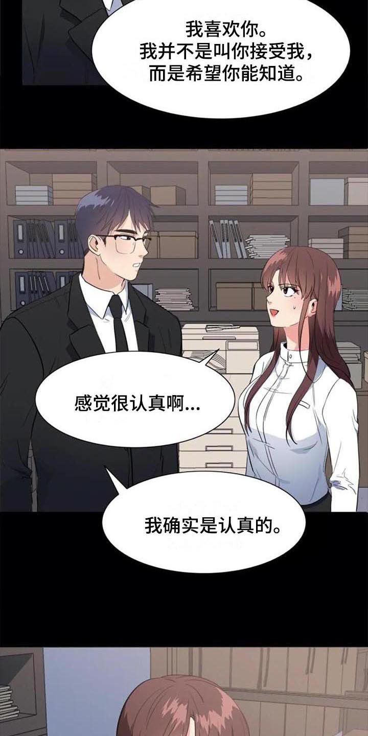 第44章：马上就来【完结】