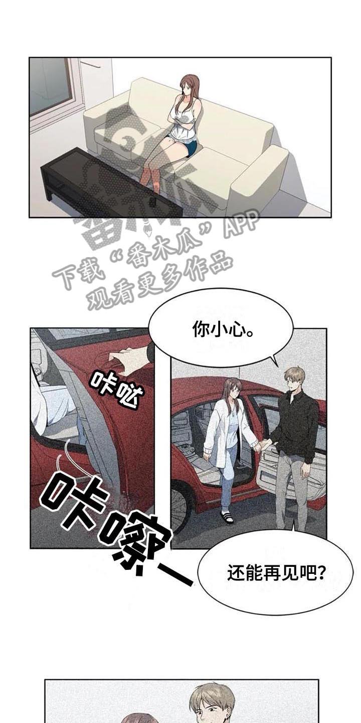 第5章：经理