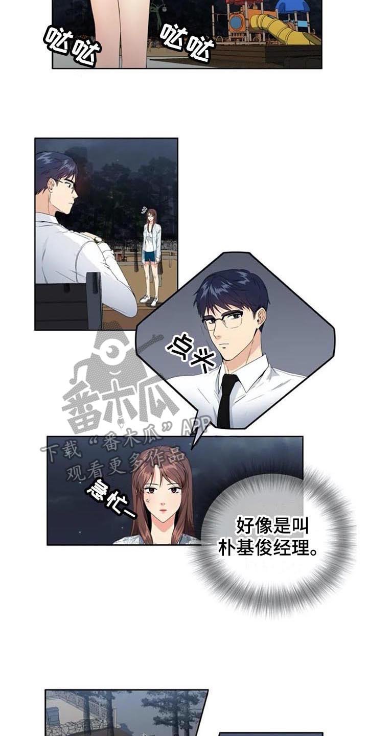第5章：经理