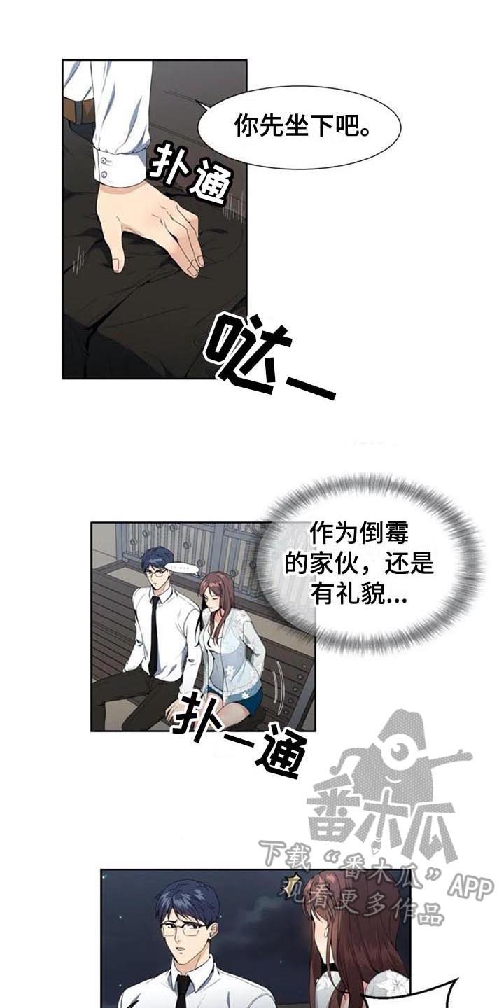 第5章：经理