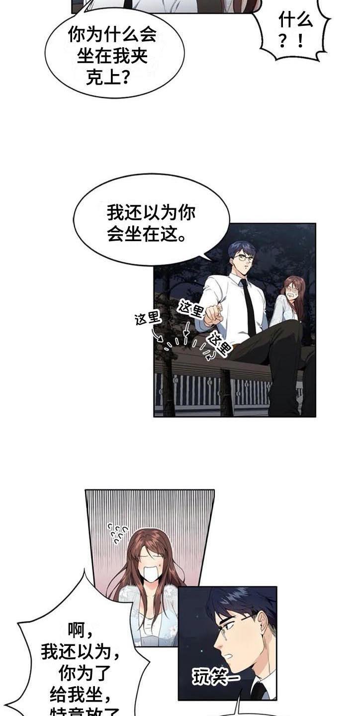 第5章：经理