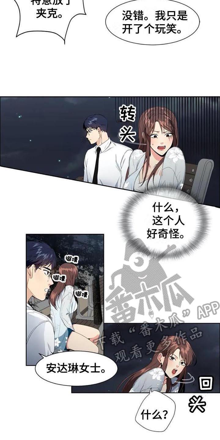 第5章：经理