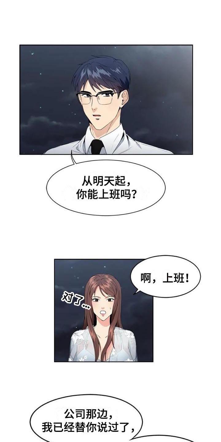 第5章：经理