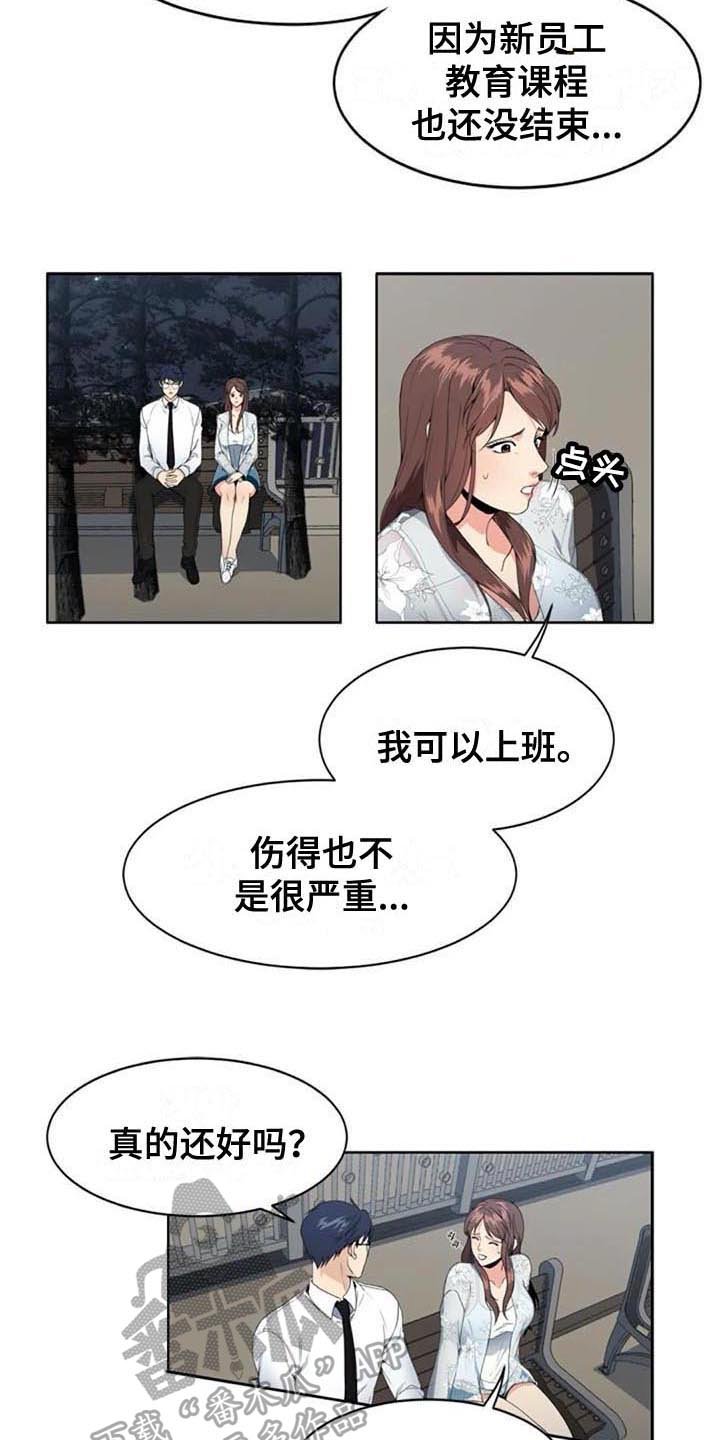 第5章：经理