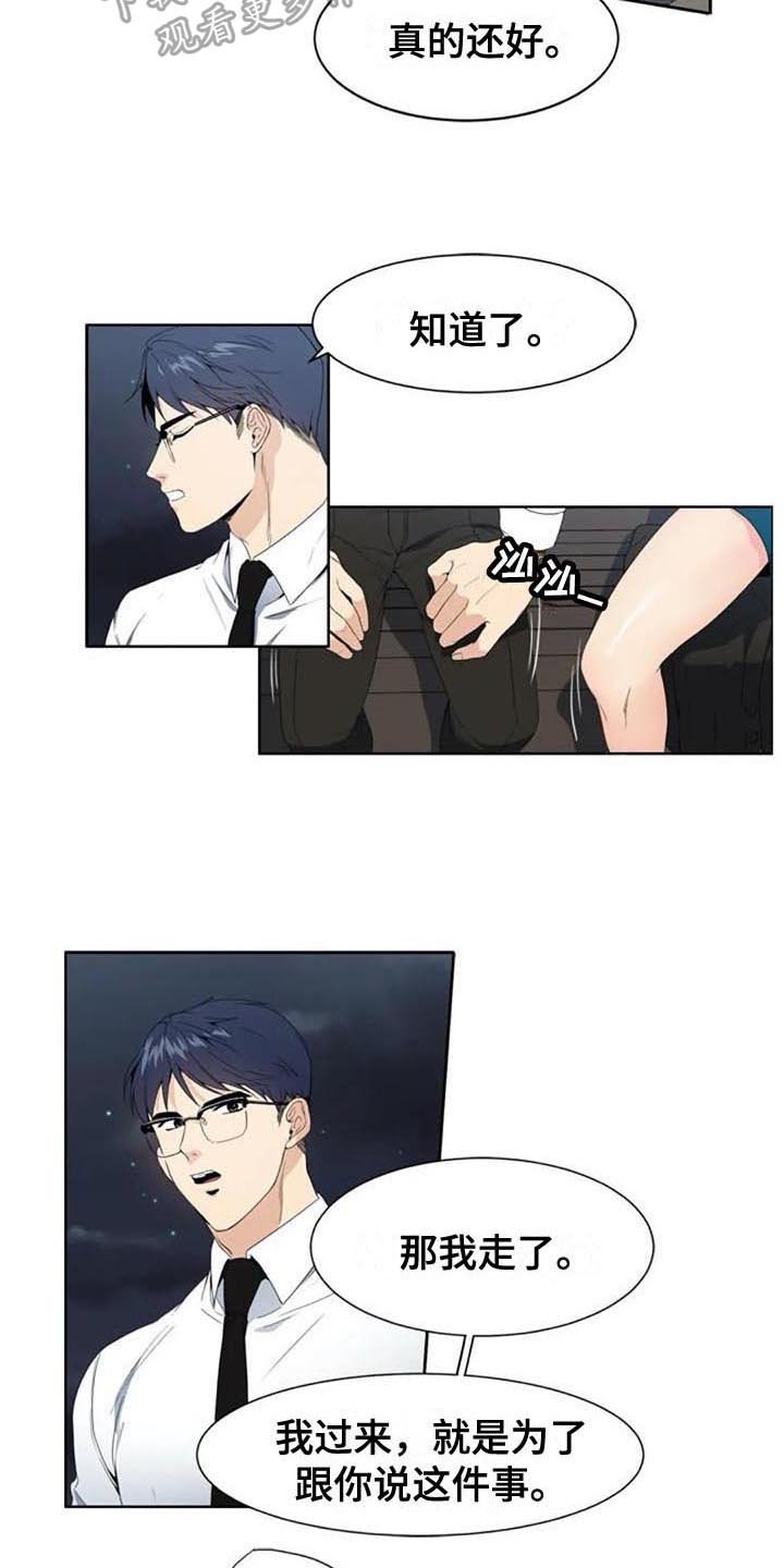 第5章：经理