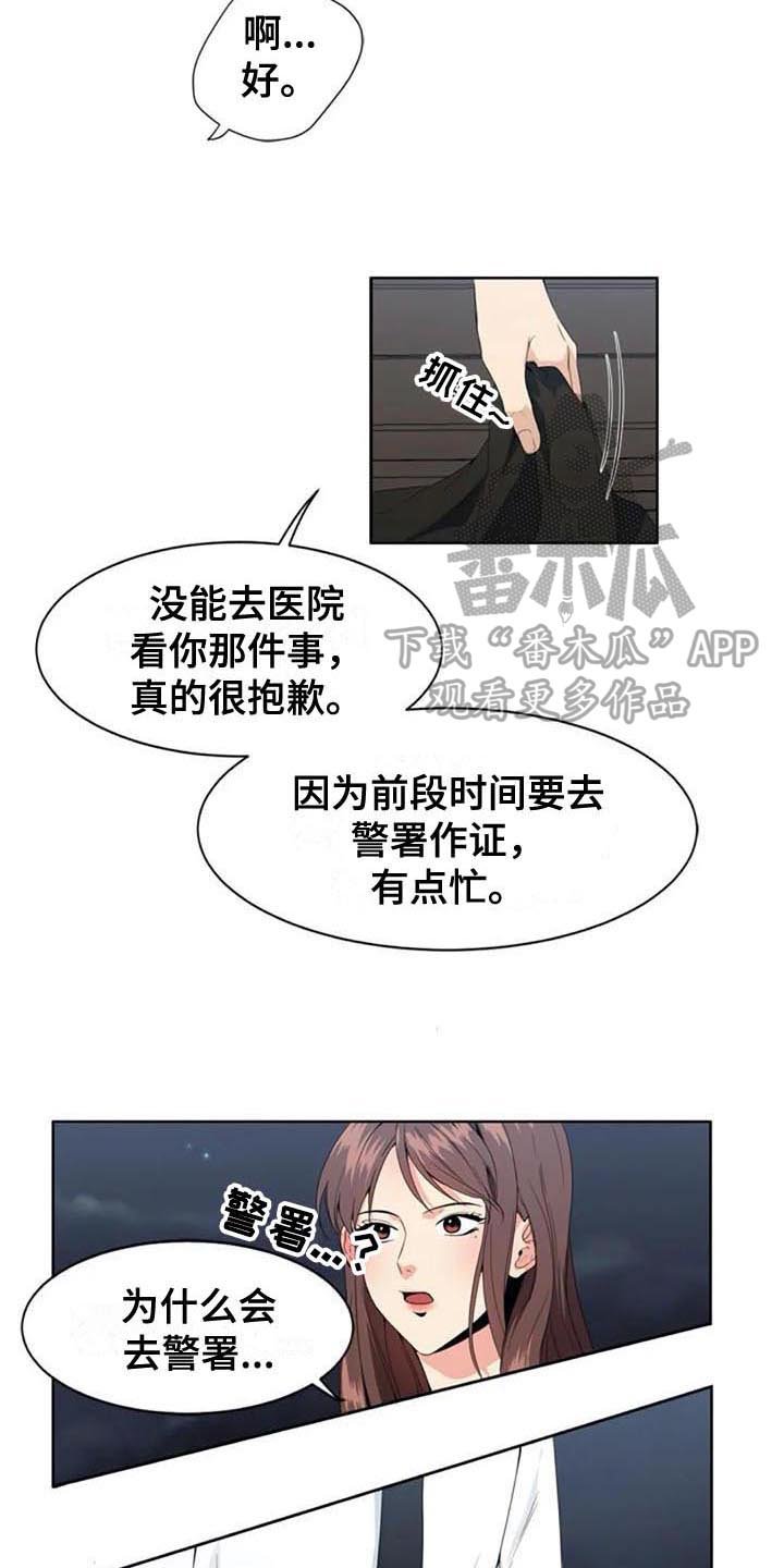 第5章：经理