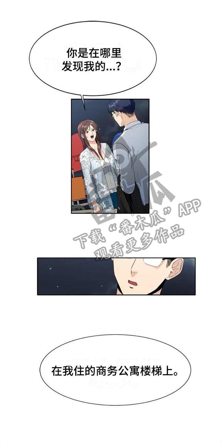 第6章：上班