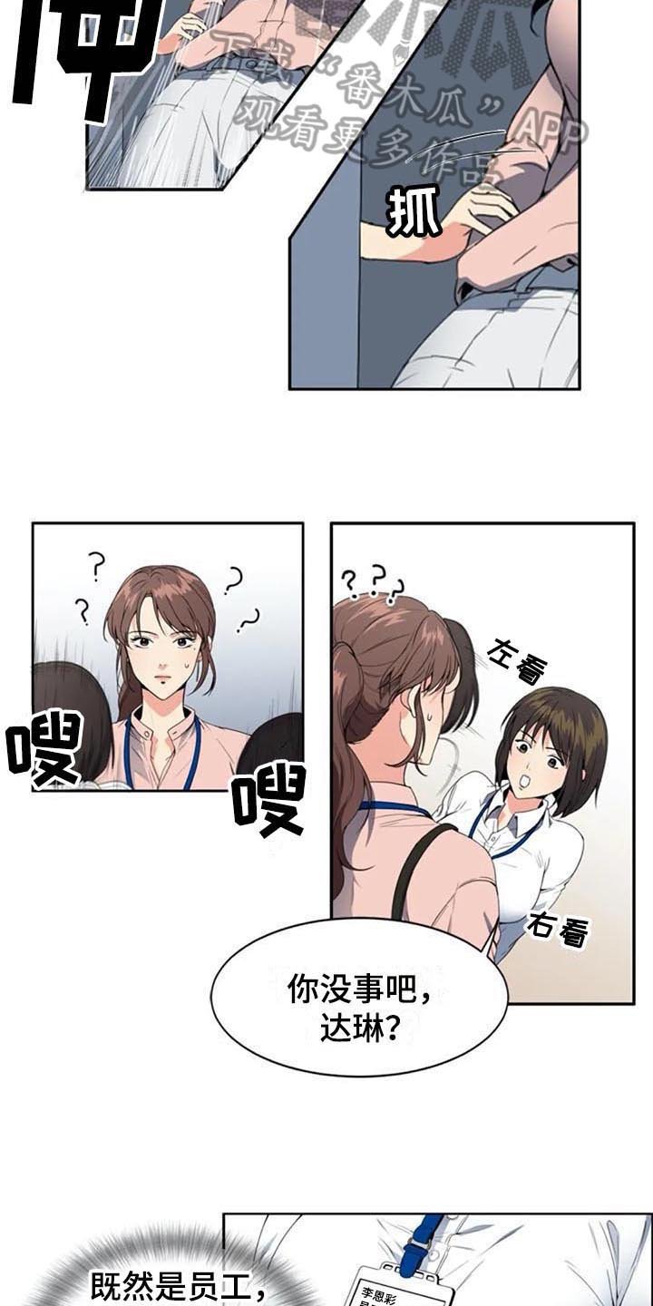 第6章：上班