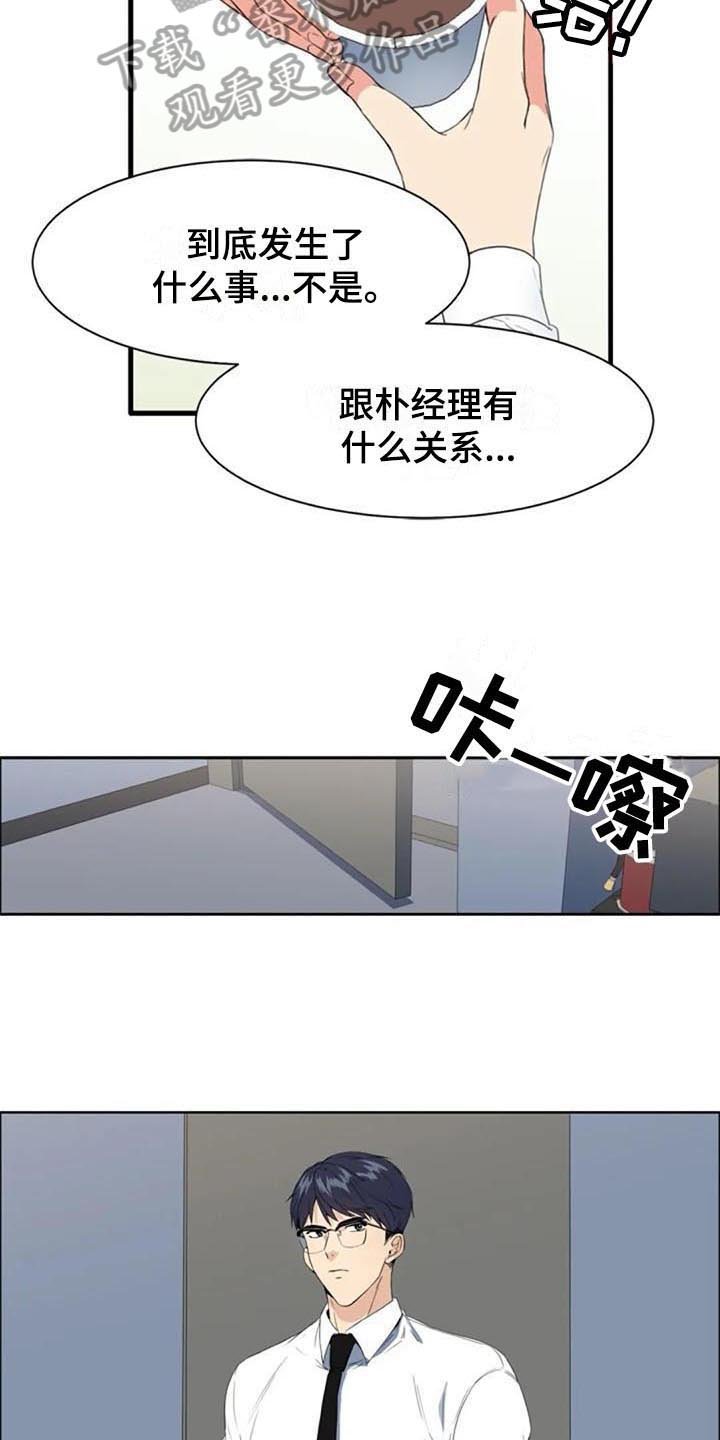 第6章：上班