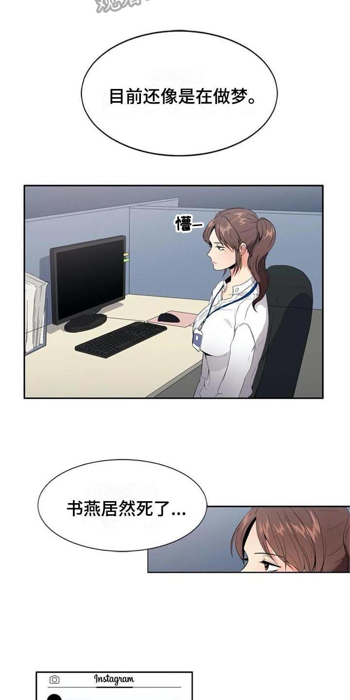 第6章：上班