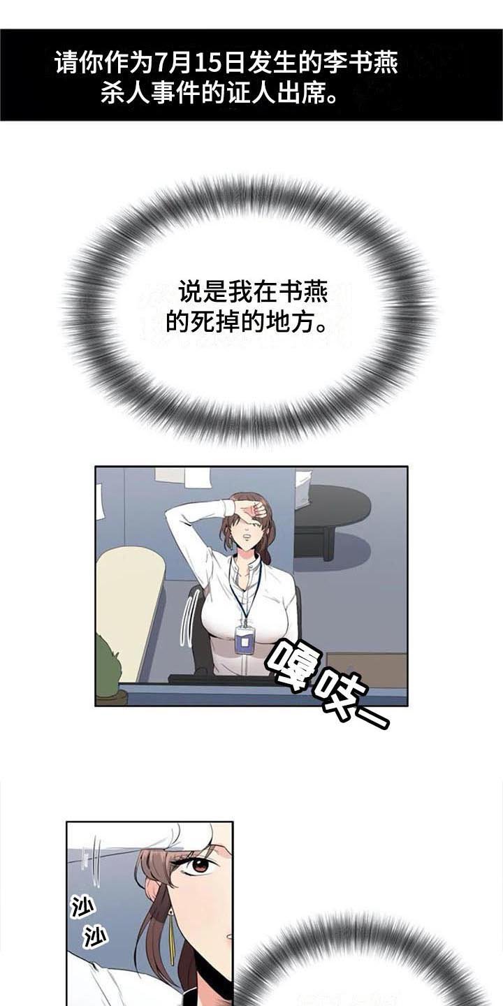 第6章：上班