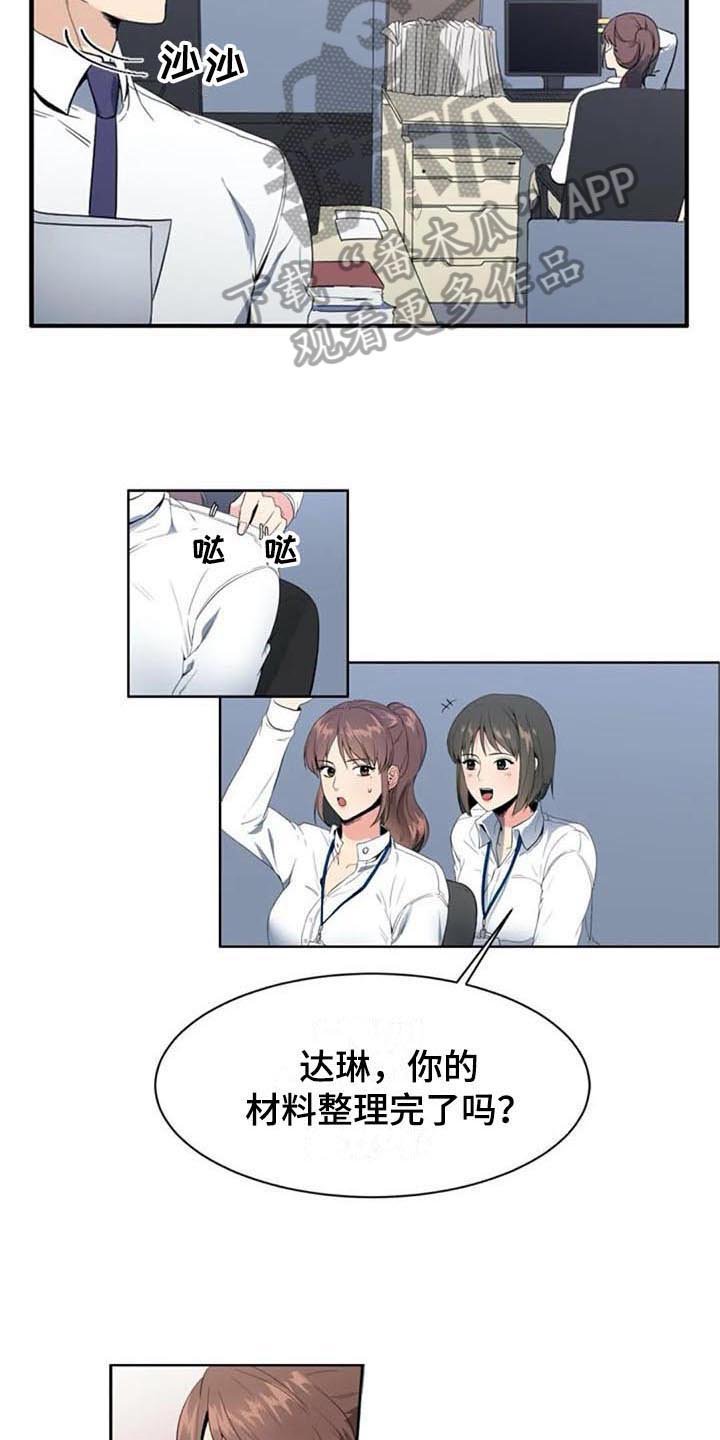 第6章：上班