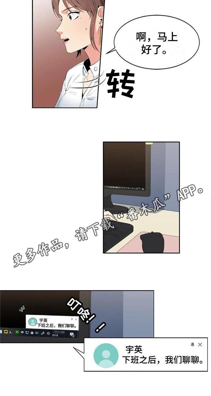 第6章：上班