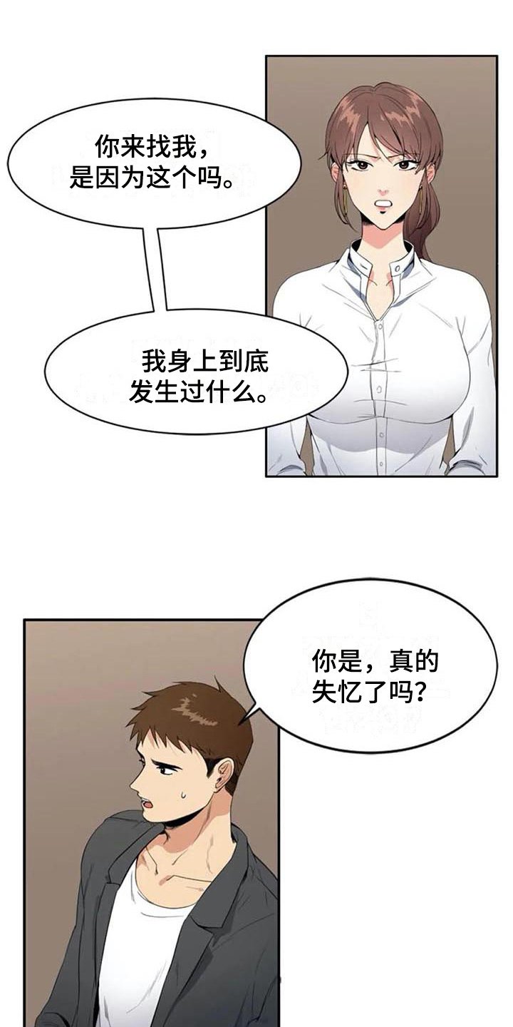 第7章：关键