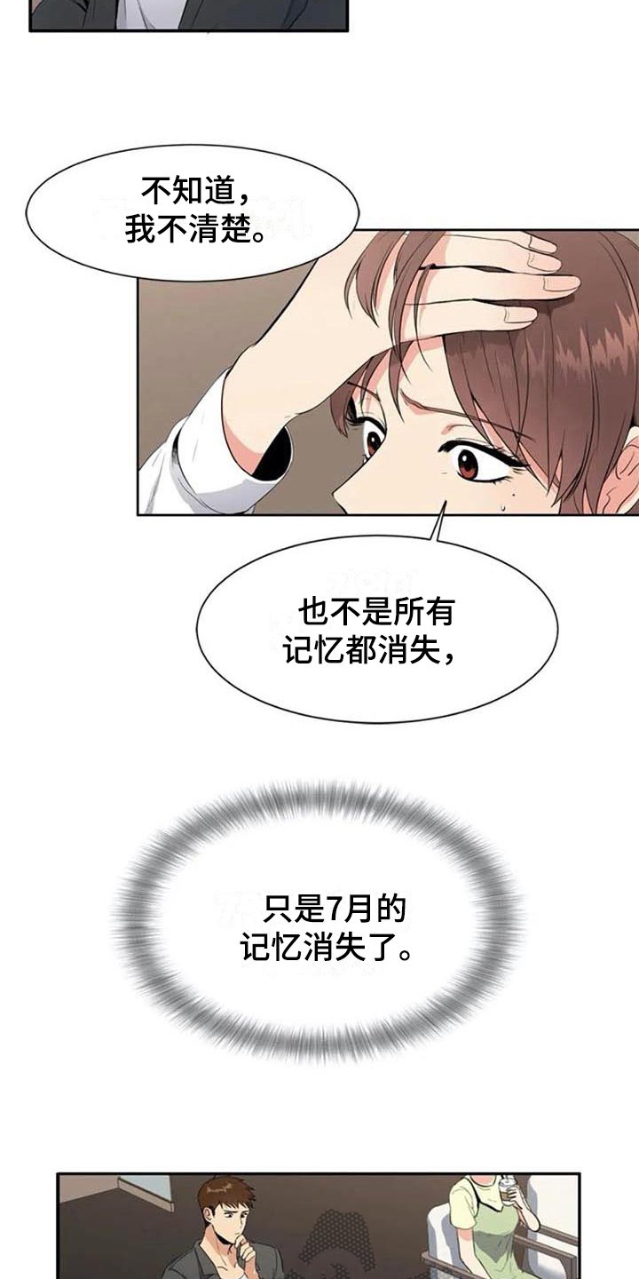 第7章：关键