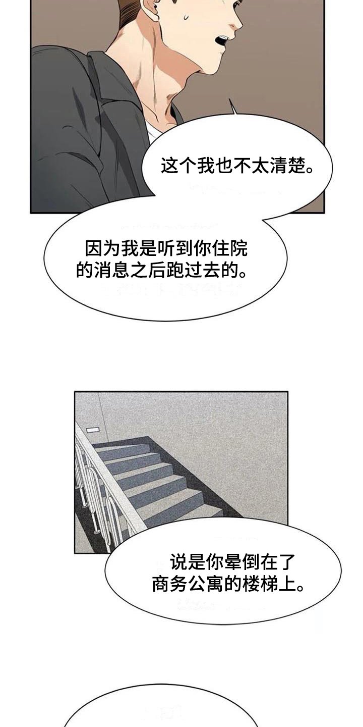 第7章：关键