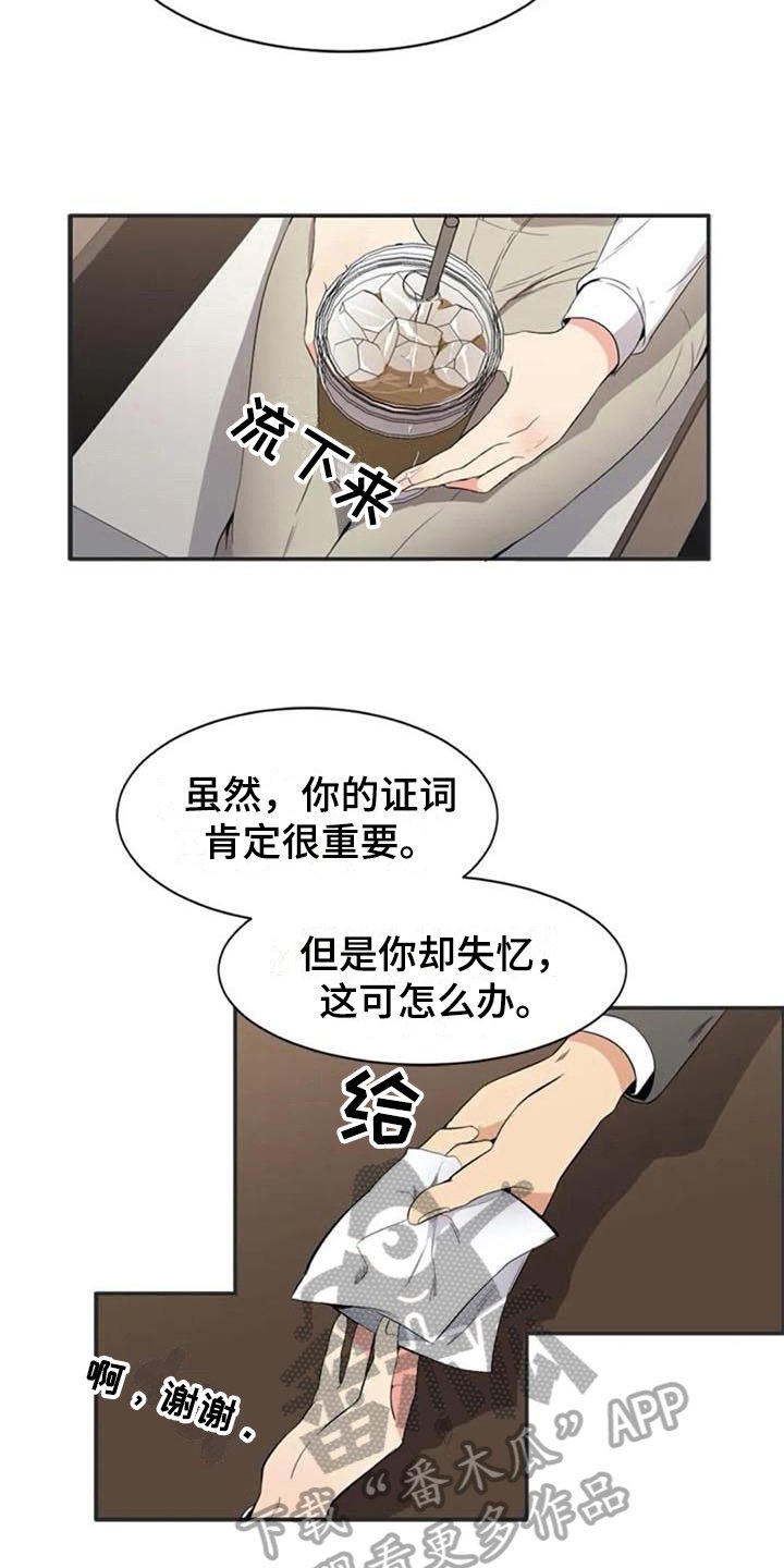 第7章：关键