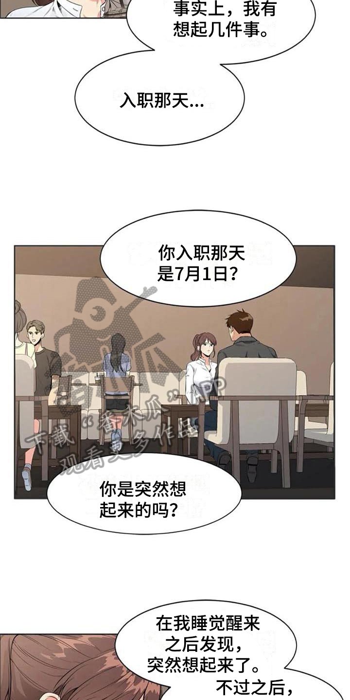 第7章：关键