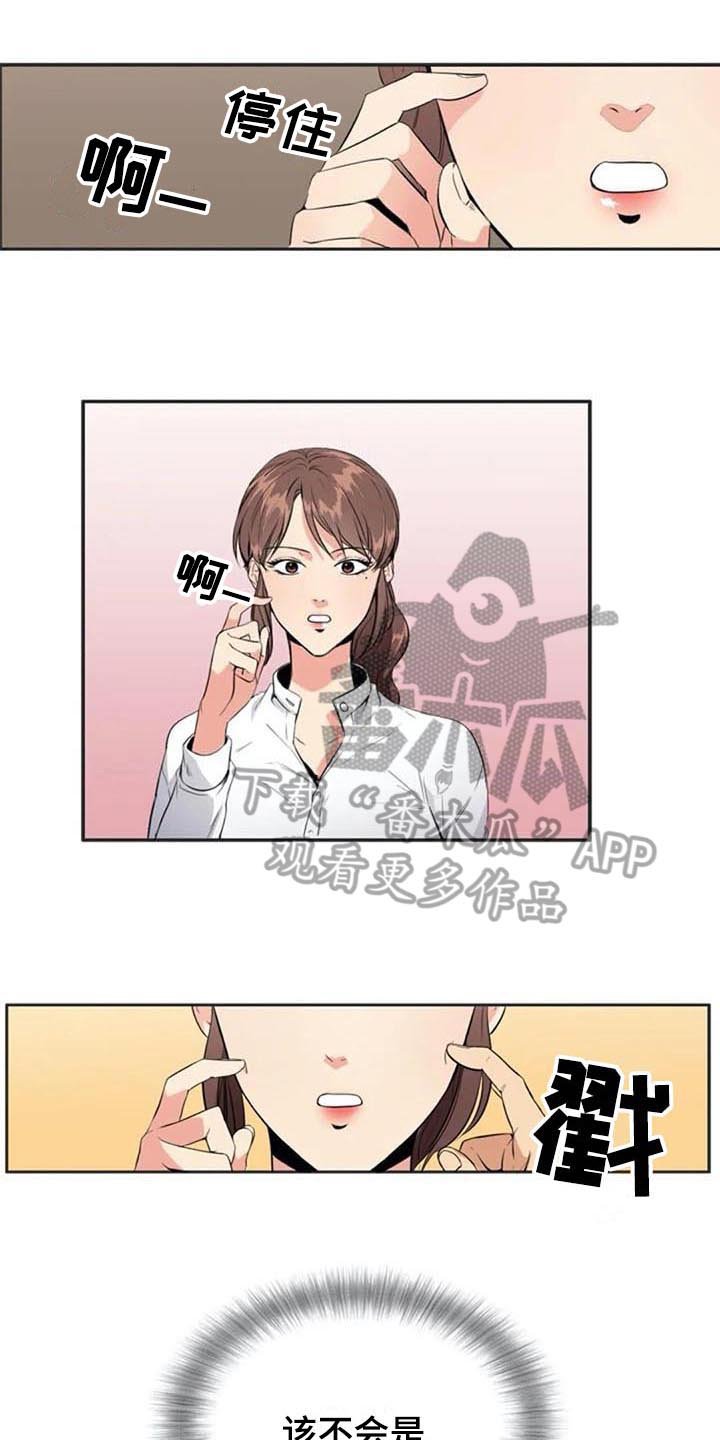 第8章：来意