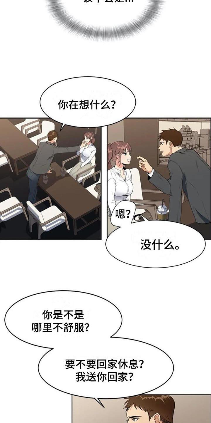 第8章：来意
