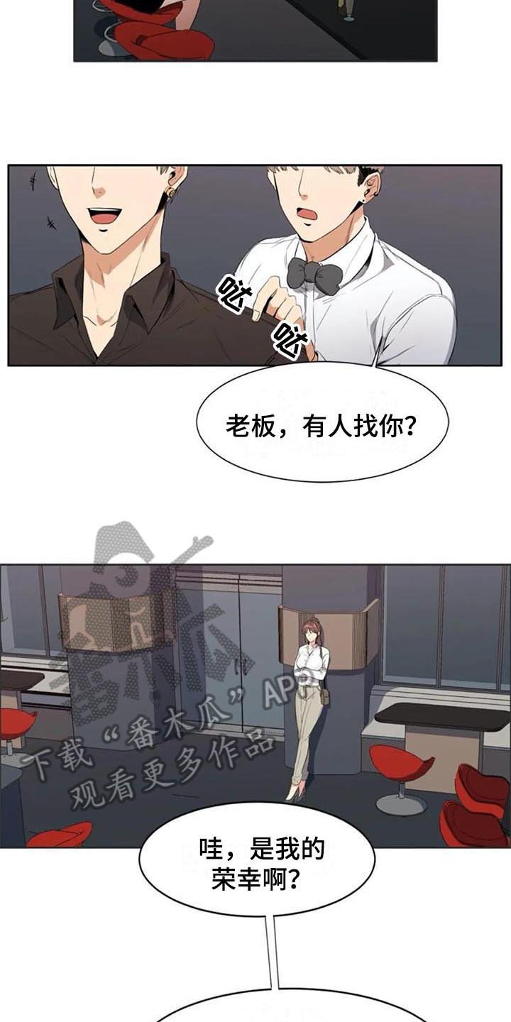 第8章：来意
