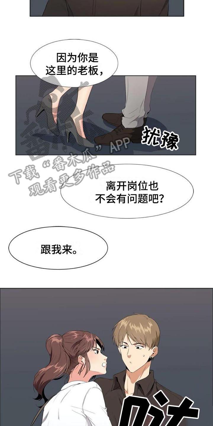 第8章：来意