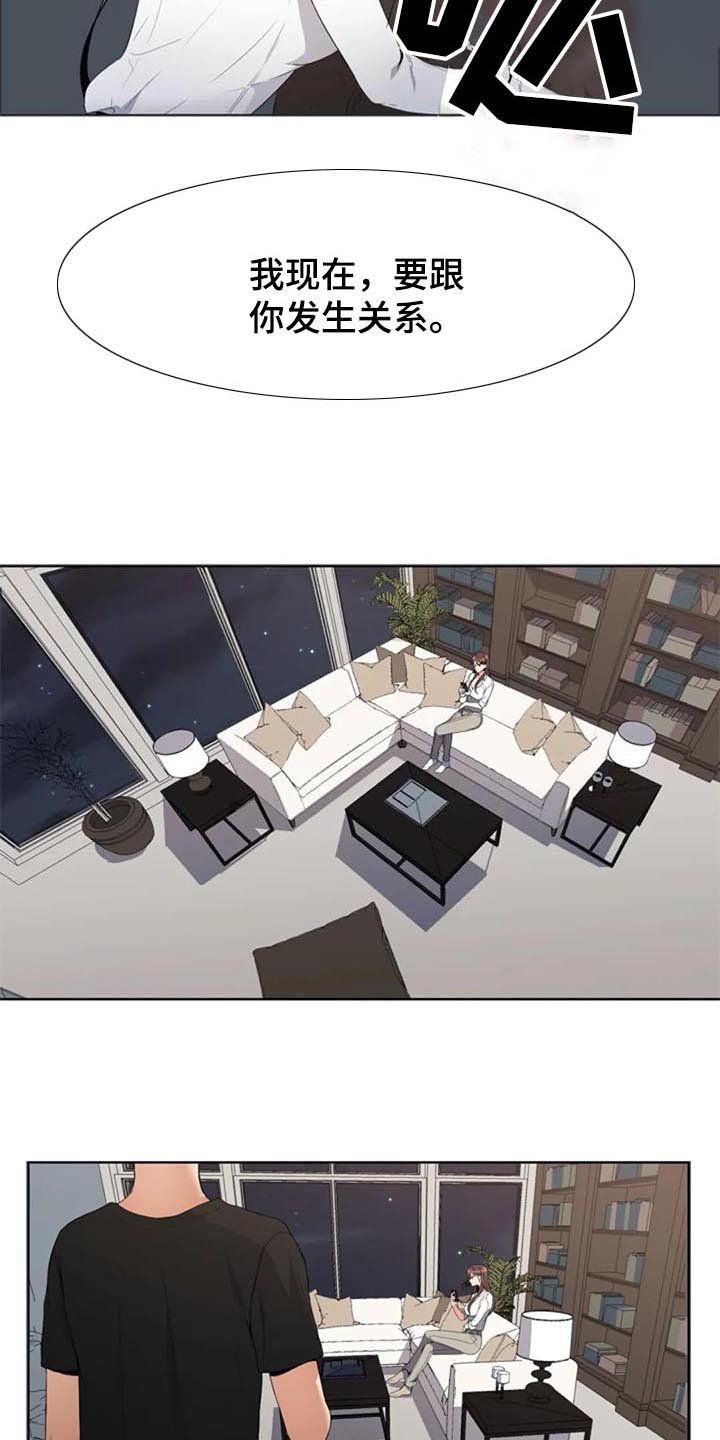 第8章：来意