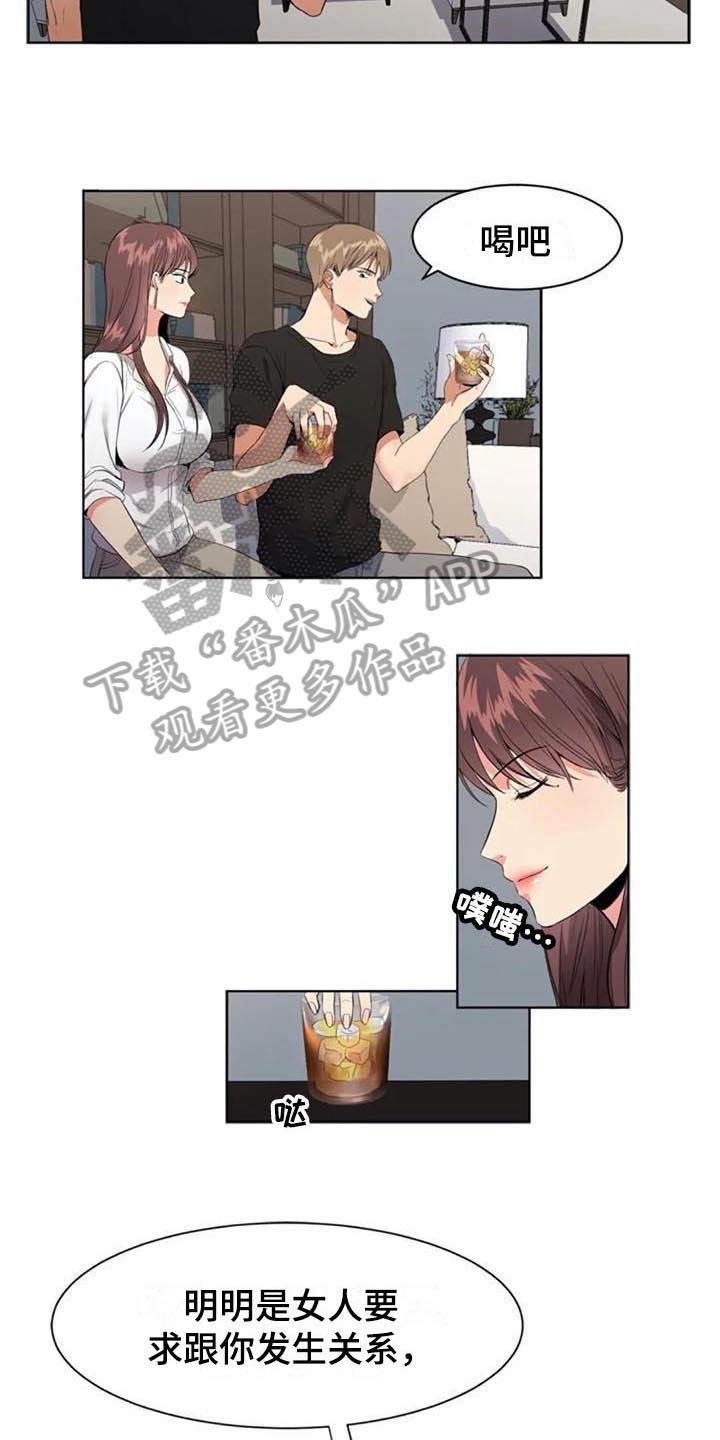 第8章：来意