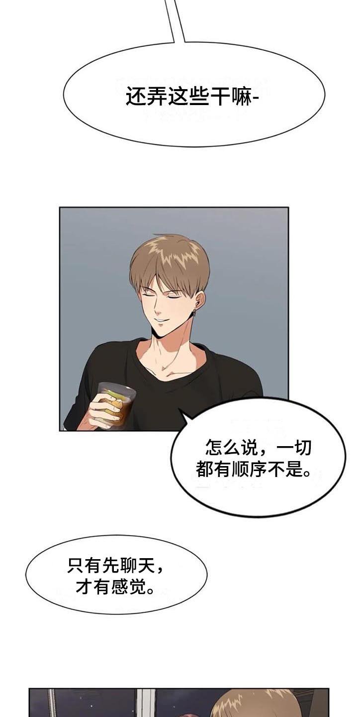 第8章：来意