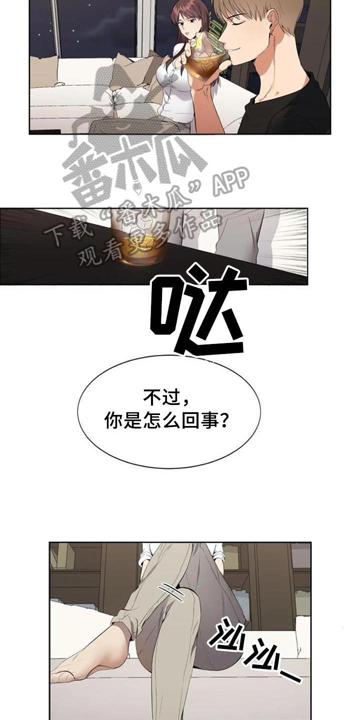 第8章：来意