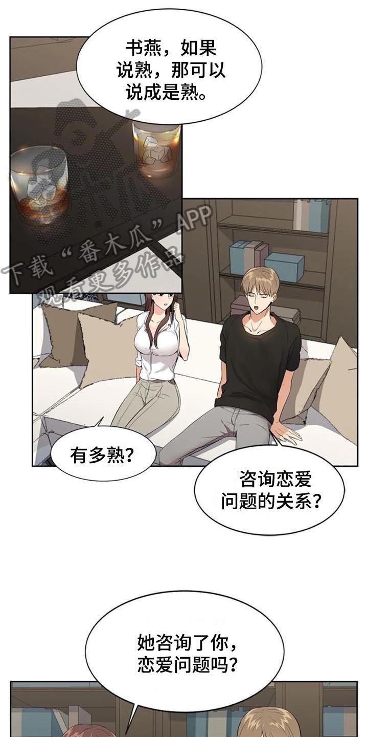 第8章：来意