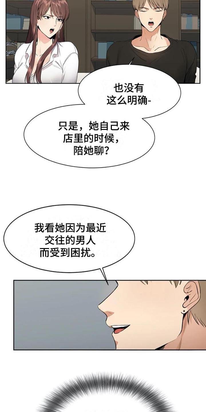 第8章：来意