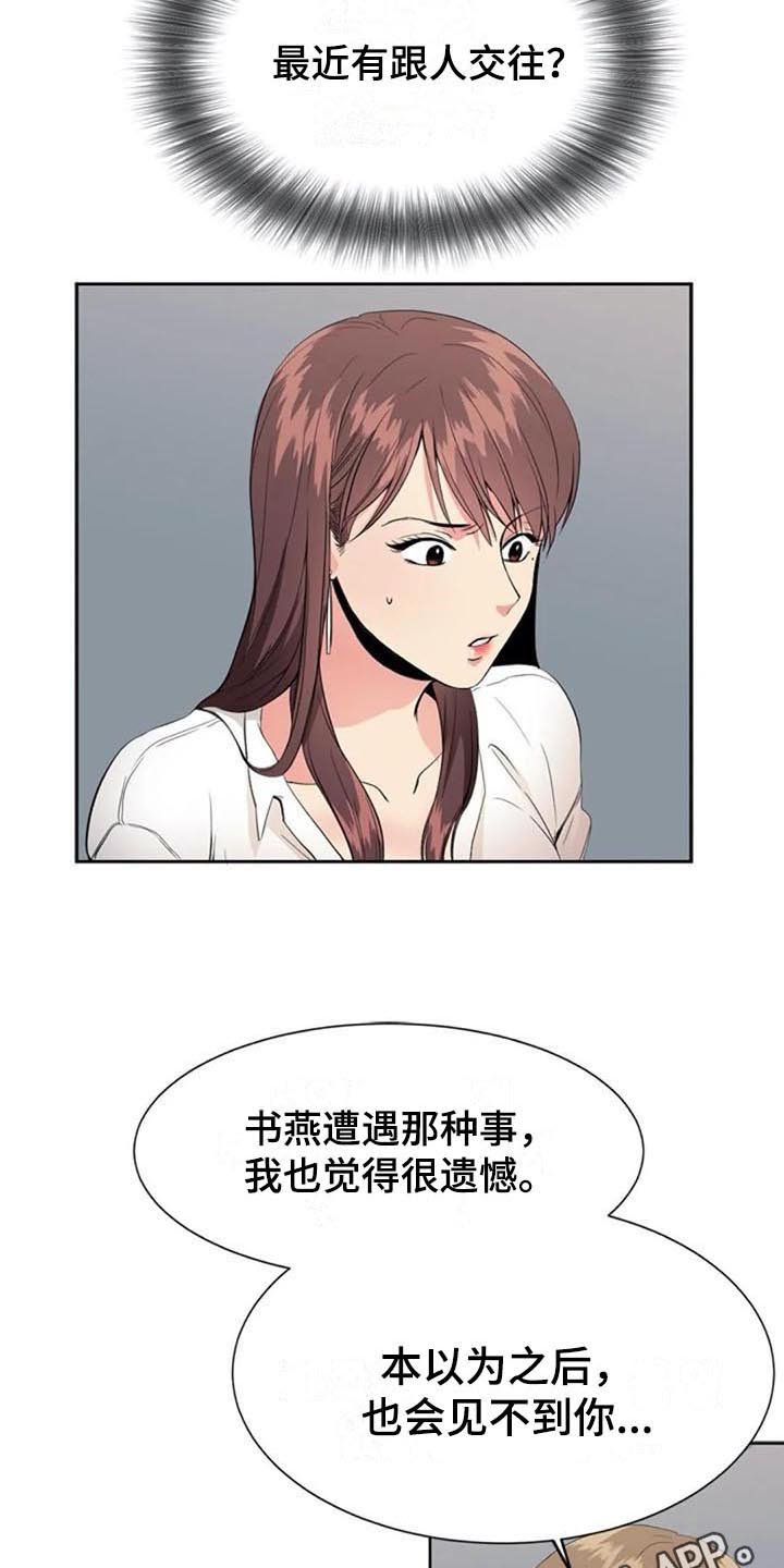 第8章：来意