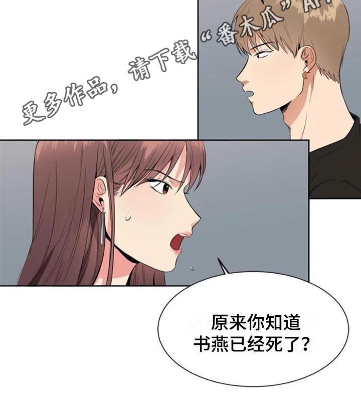 第8章：来意