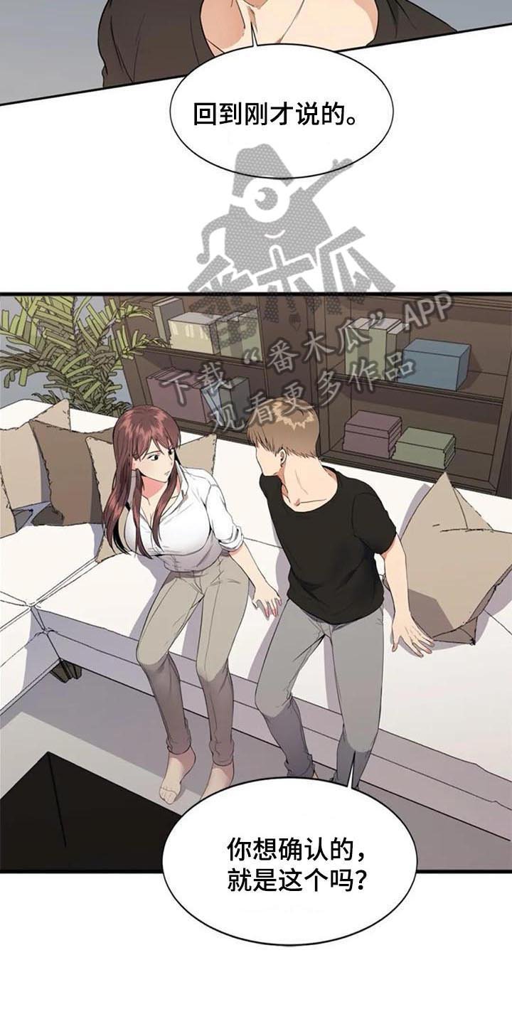 第9章：目的