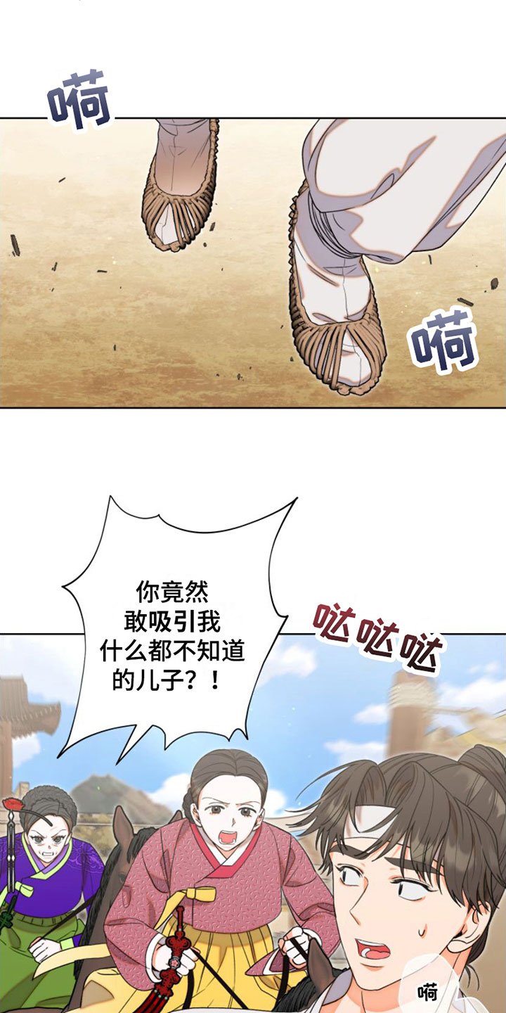 第1章：魂穿