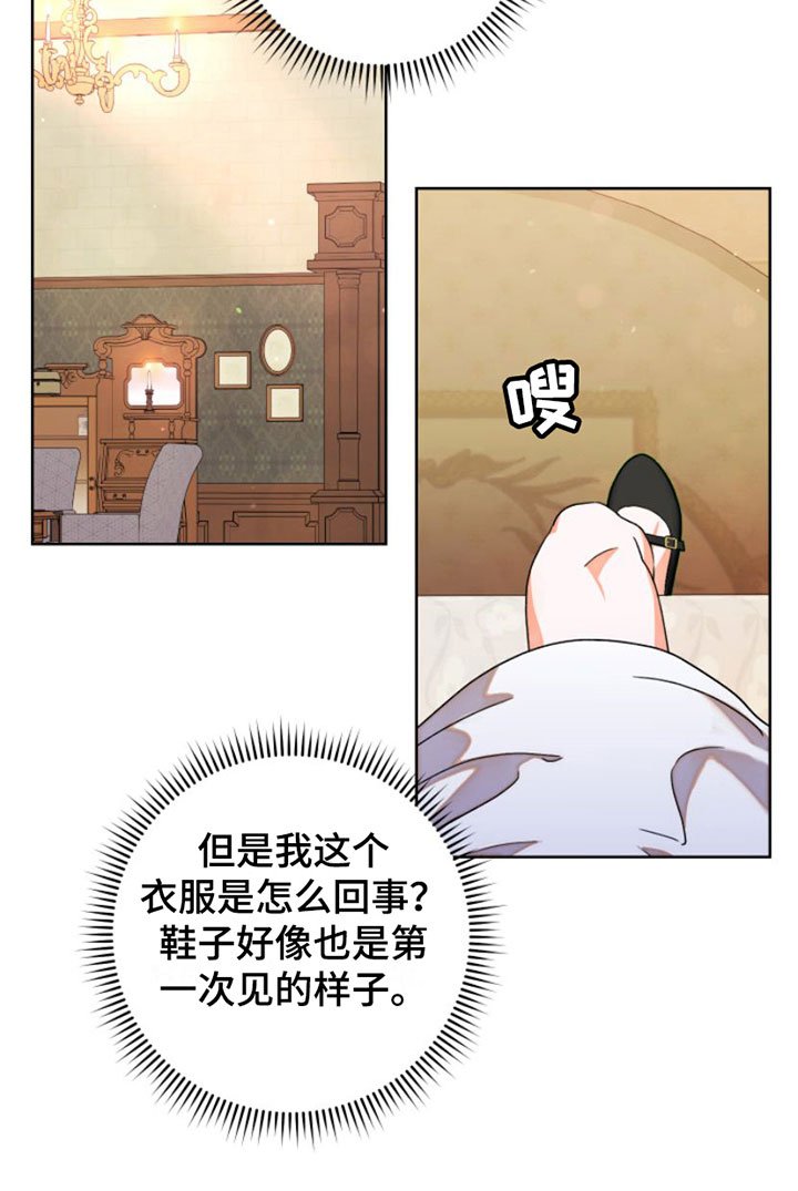 第1章：魂穿