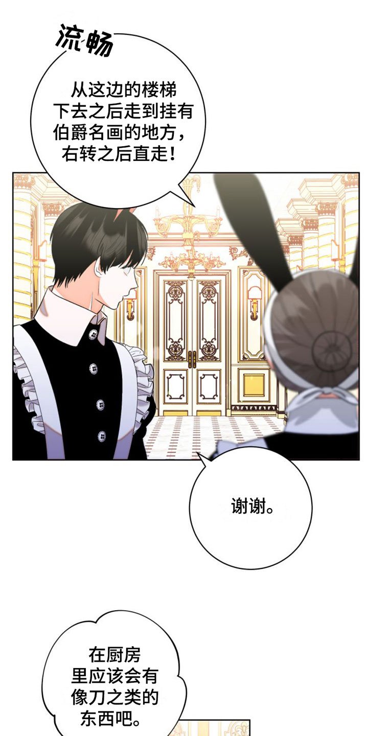 第2章：阻止