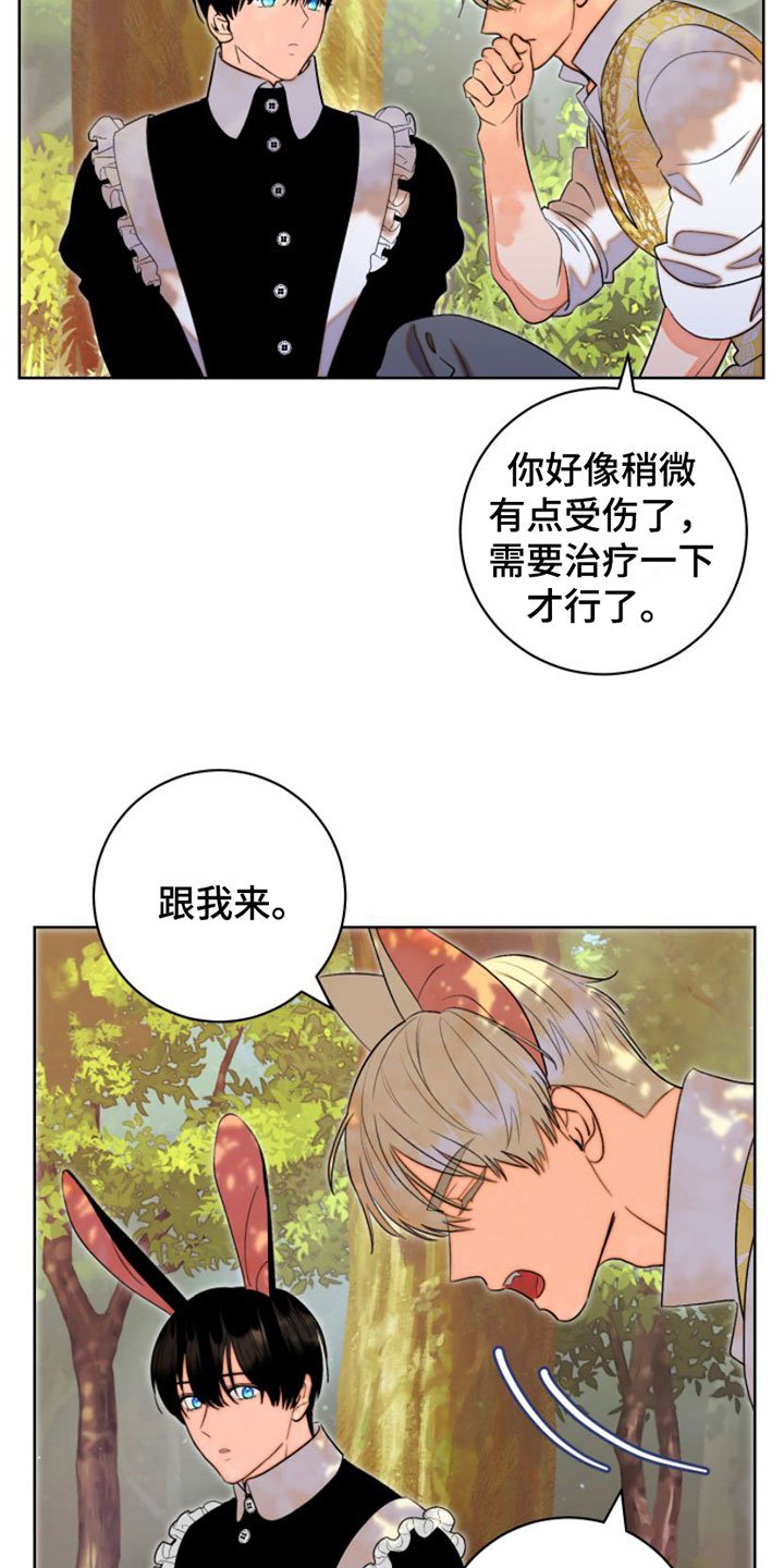第3章：无法放任