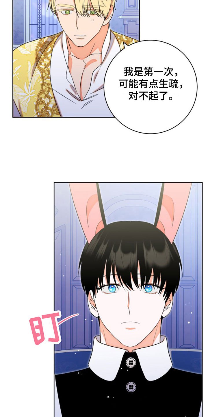 第3章：无法放任
