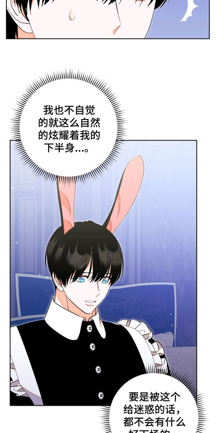 第3章：无法放任