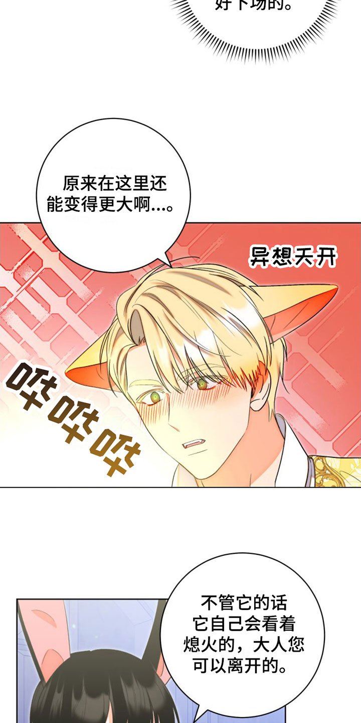 第3章：无法放任