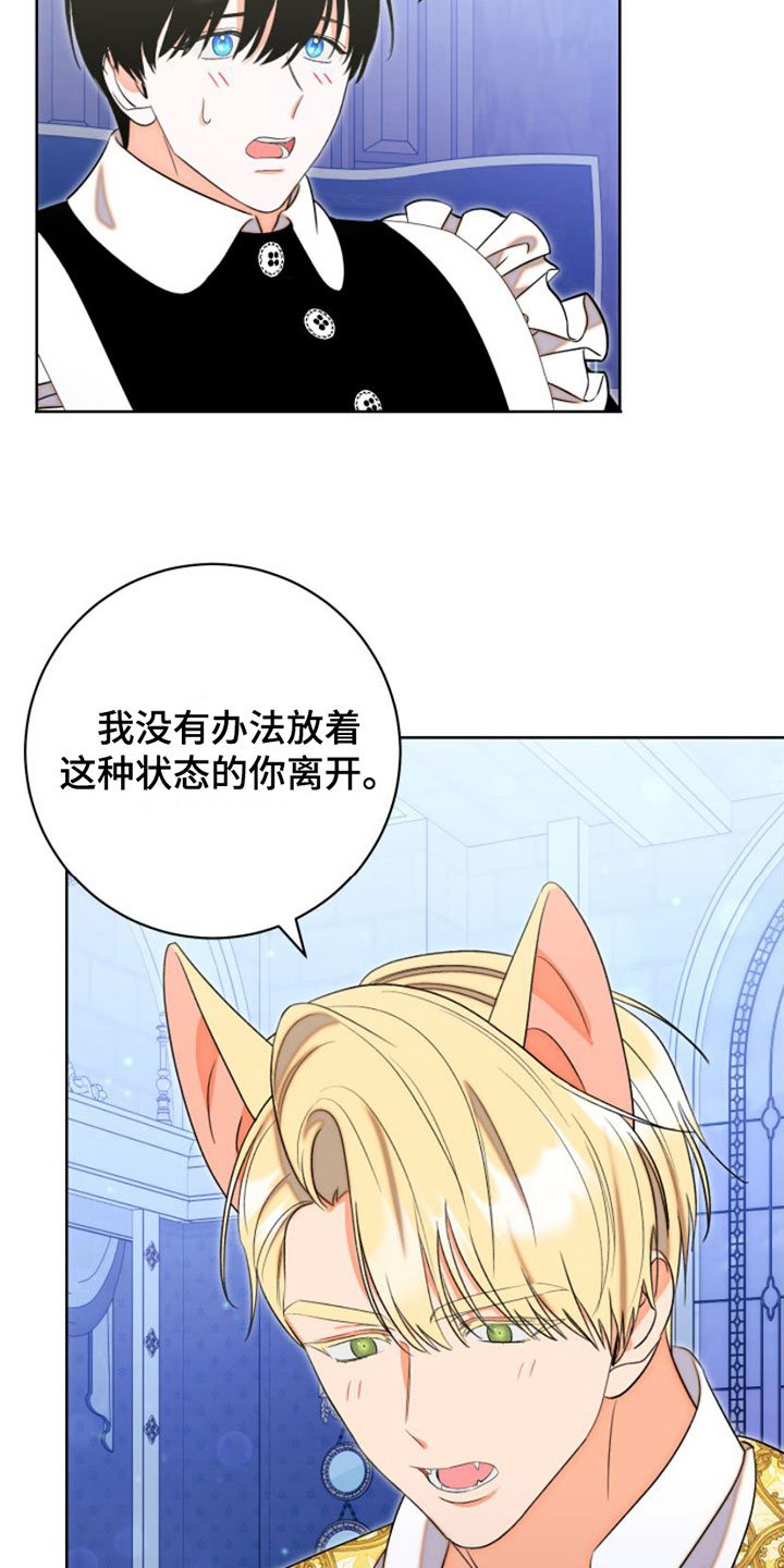 第3章：无法放任