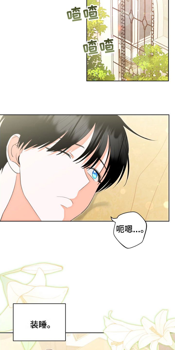 第3章：无法放任