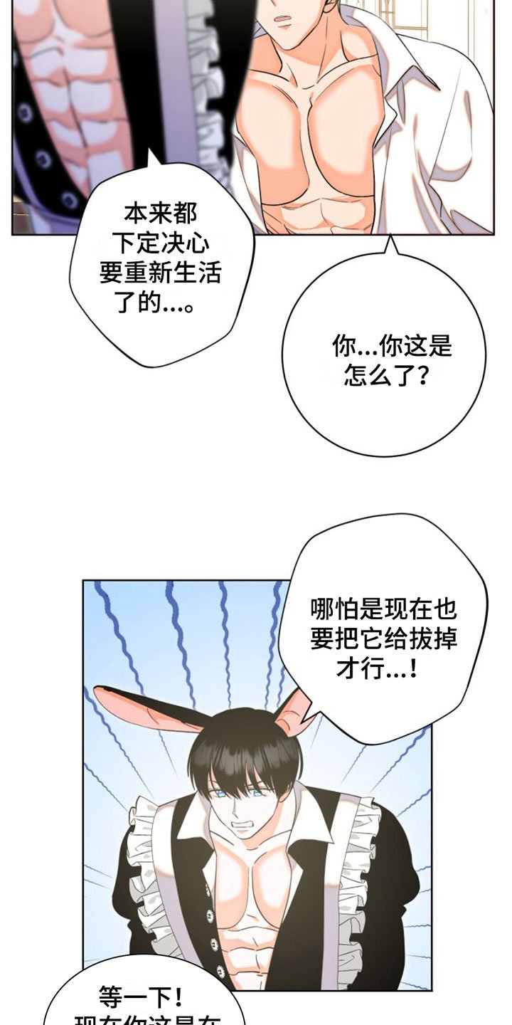 第3章：无法放任