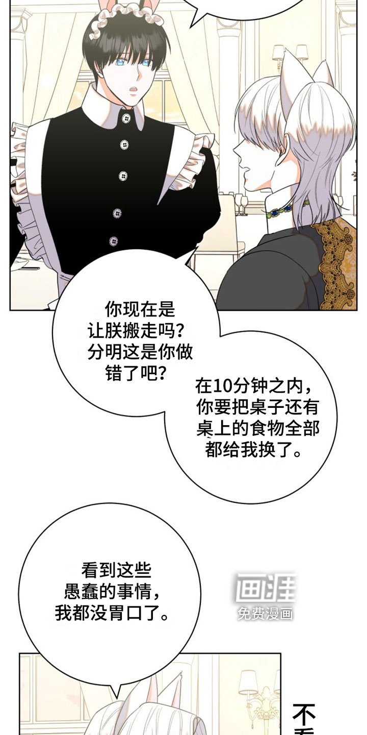 第5章：刁难