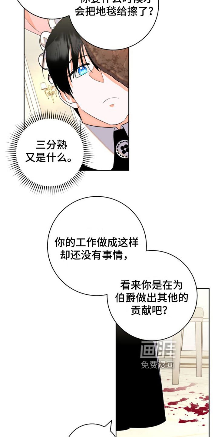 第5章：刁难