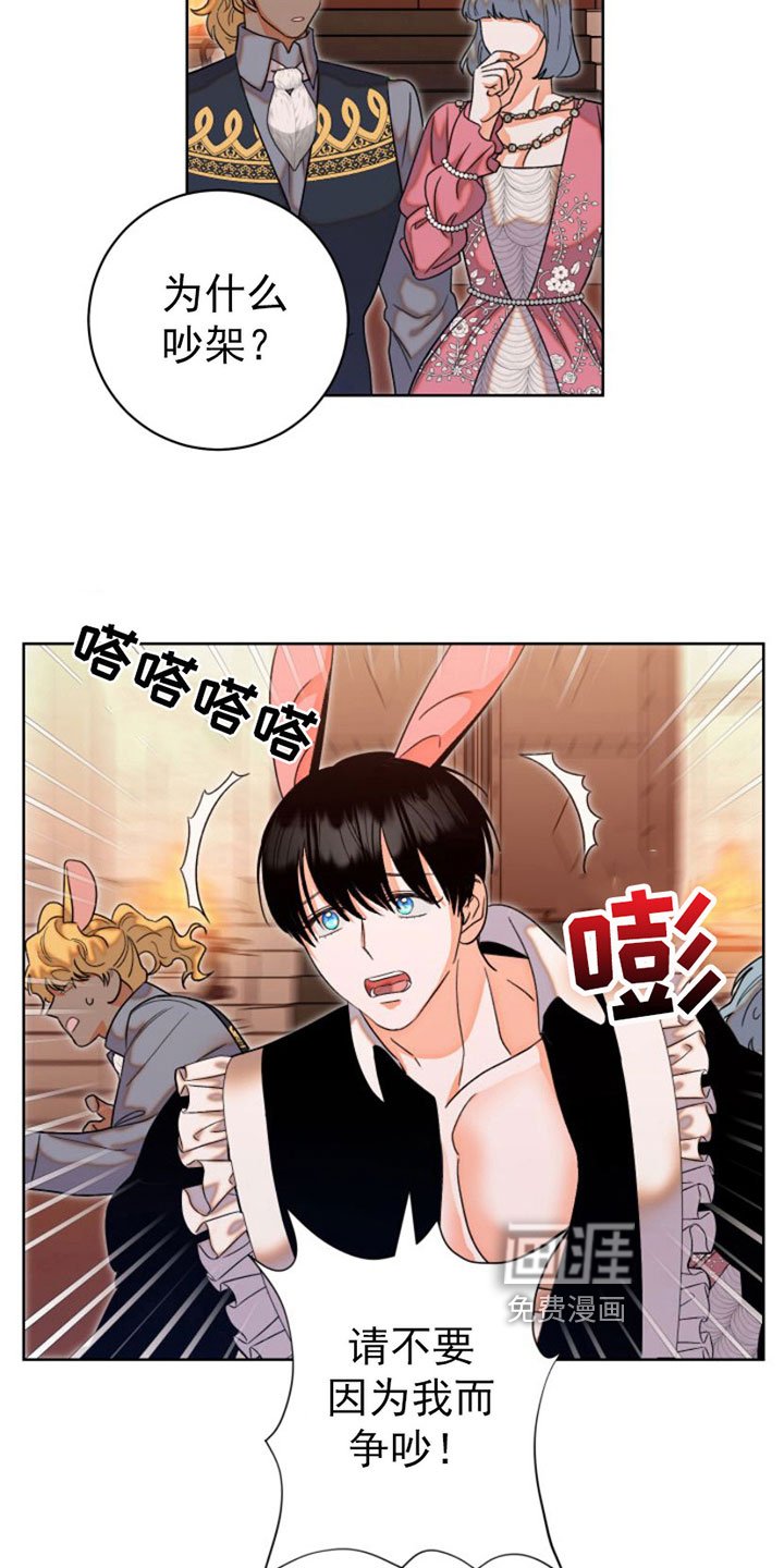 第8章：逃跑