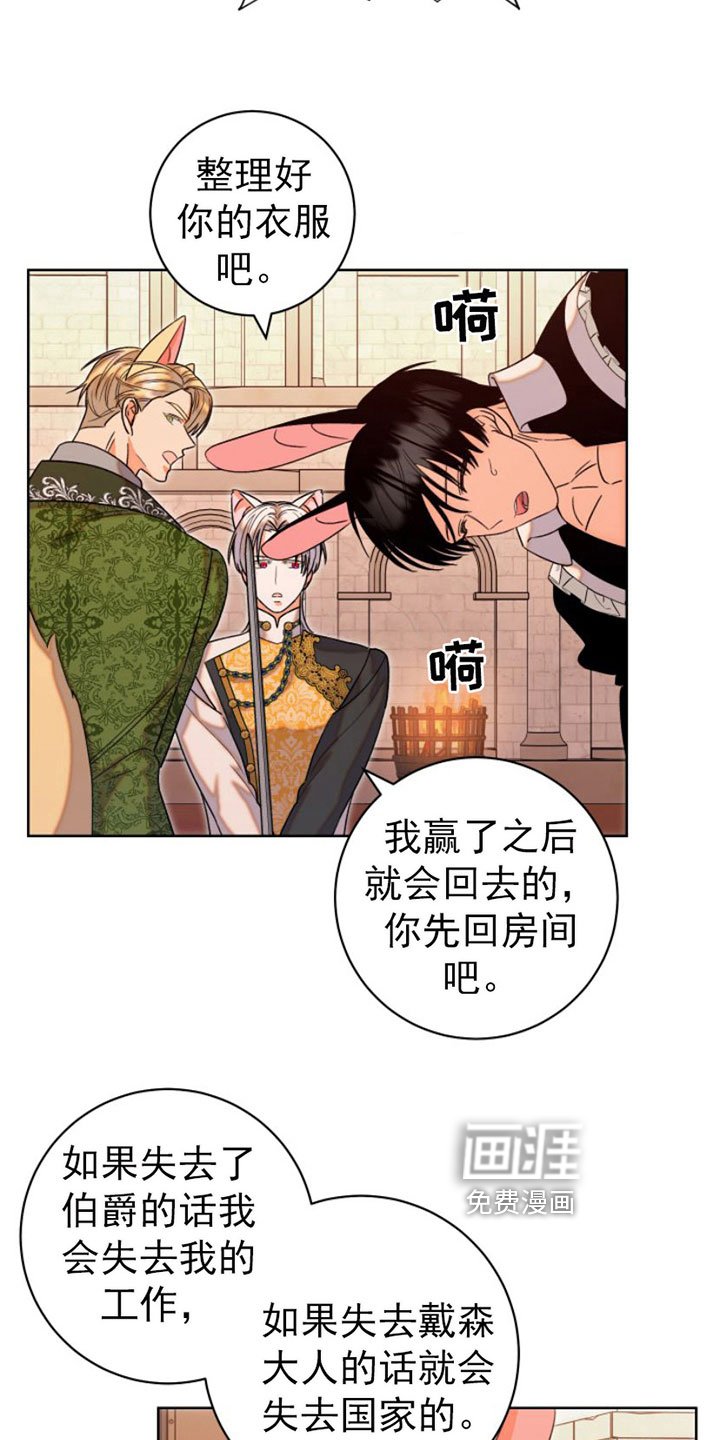 第8章：逃跑
