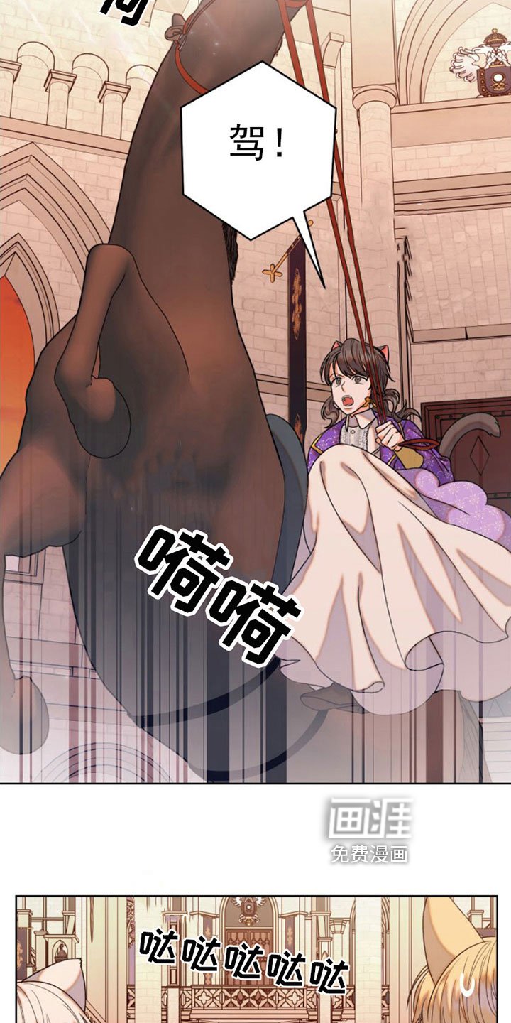 第9章：缰绳依旧【完结】
